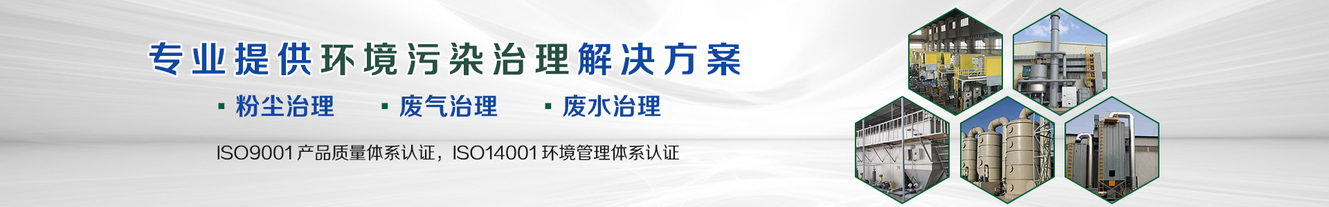 團隊介紹-浙江潔霸環保科技有限公司